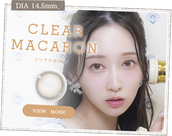 クリアマカロン