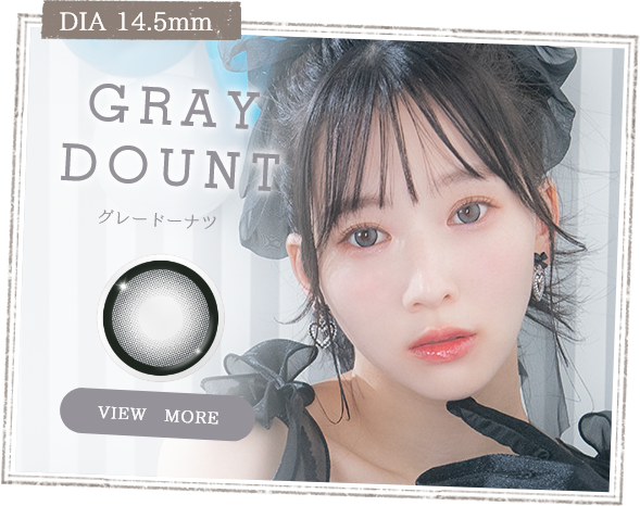 グレードーナツ