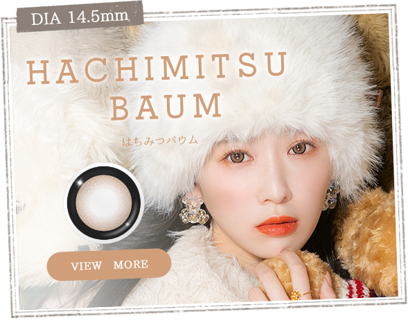 はちみつバウム